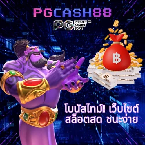 บ้านผลบอลไทย